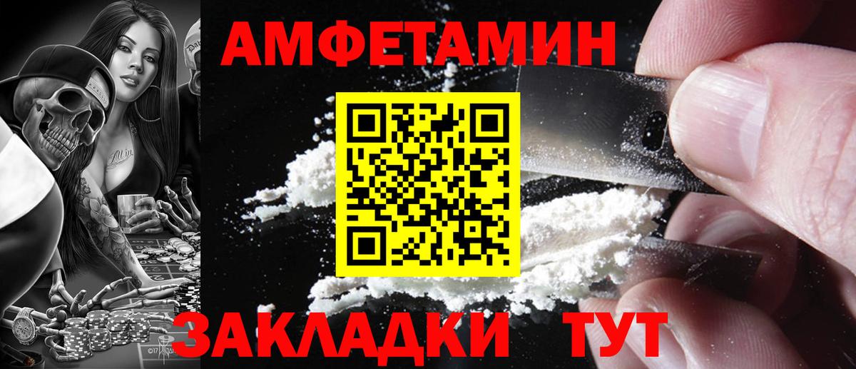 Amphetamine Premium Владивосток