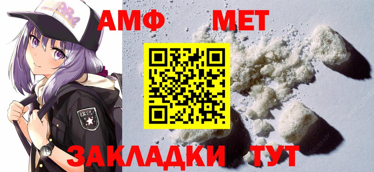 сайты даркнета телеграм  Amphetamine  Вход с VPN  АМФЕТАМИН VHQ  Владивосток 