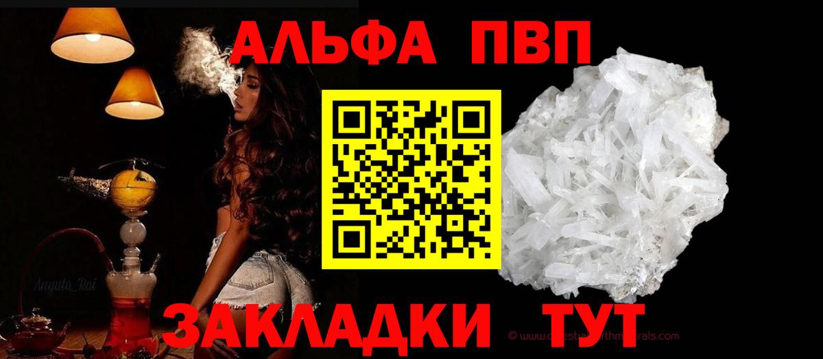 Alpha-PVP Соль  Вход с VPN  A-PVP СК КРИС  A-PVP  Владивосток 