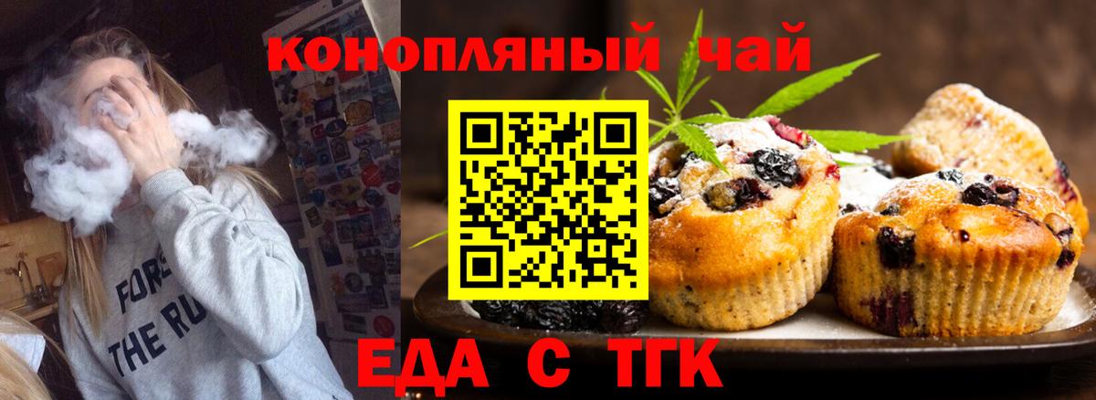 Canna-Cookies конопля Владивосток