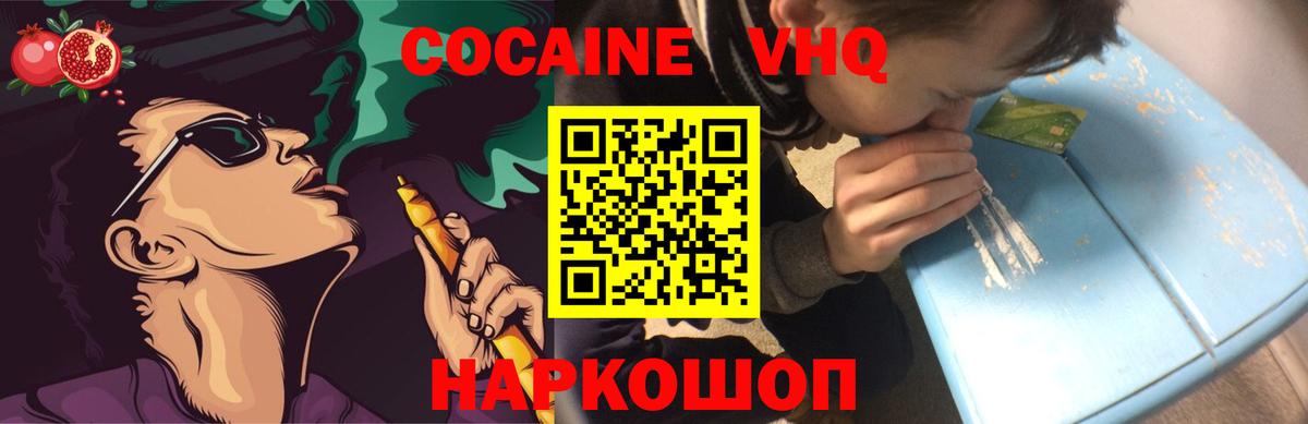 Cocaine 97%  Кокаин Columbia  Владивосток  Вход с VPN 