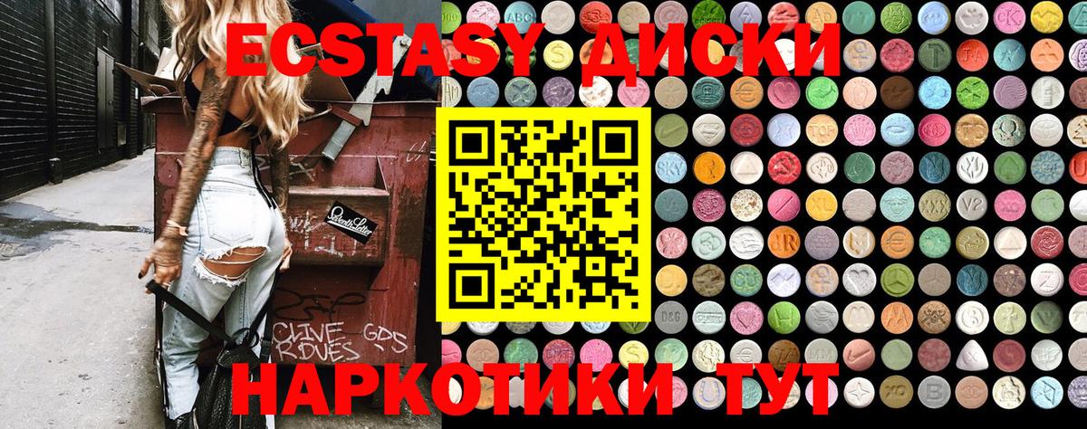 ЭКСТАЗИ 99% Владивосток