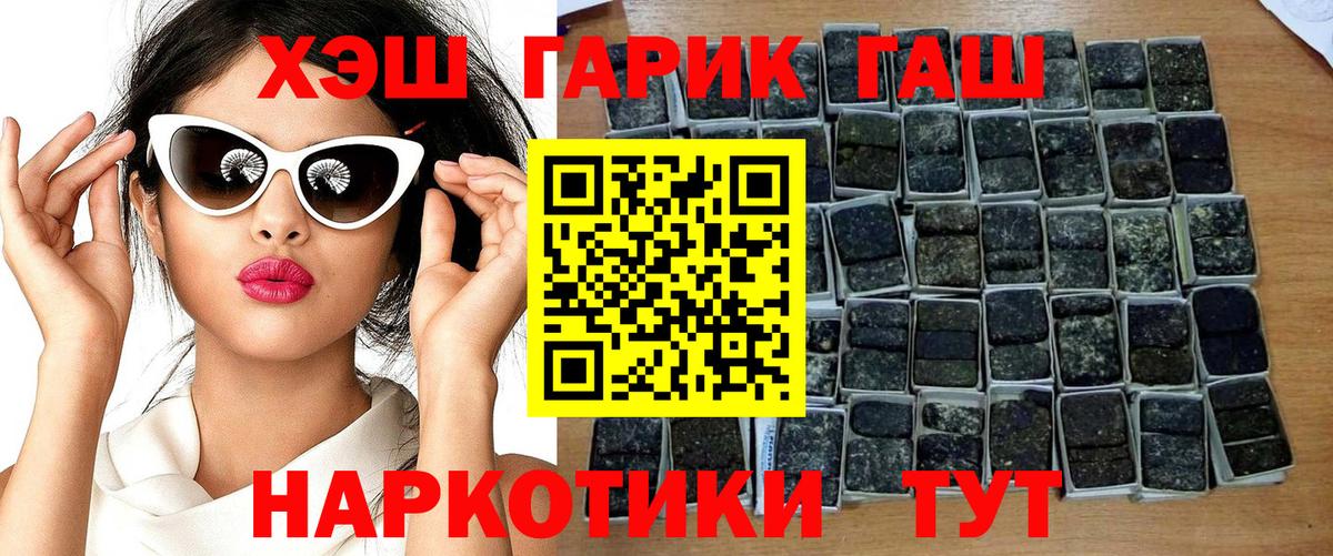 ГАШИШ Изолятор  Гашиш hashish  ГАШИШ  Вход с VPN  Владивосток 