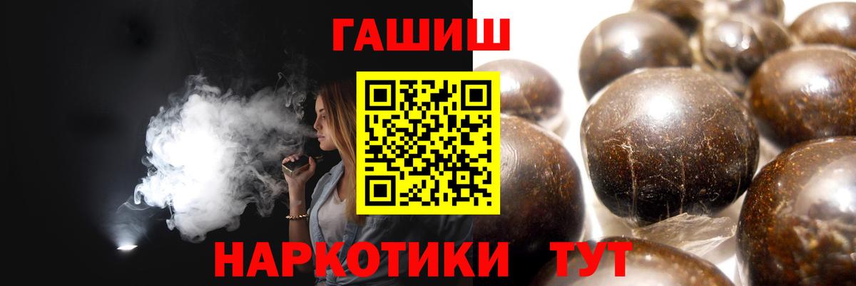 Гашиш Premium Владивосток