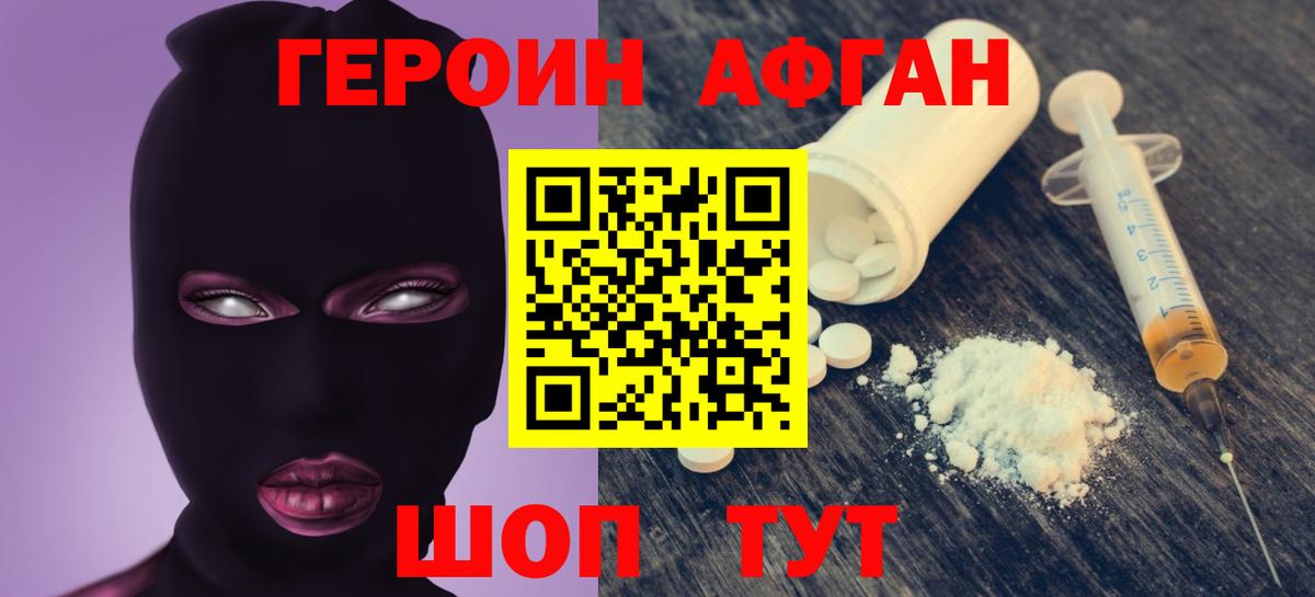 ГЕРОИН гречка Владивосток