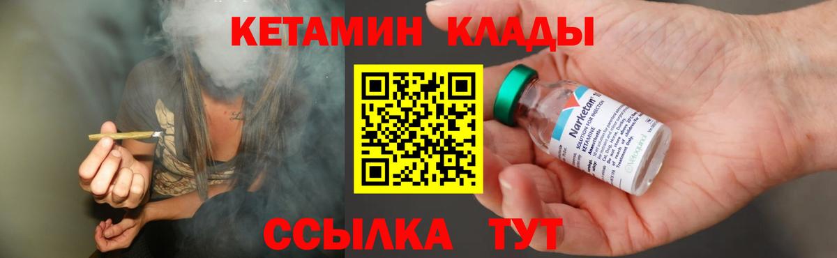 Владивосток  КЕТАМИН ketamine  Вход с VPN  darknet как зайти  КЕТАМИН VHQ 