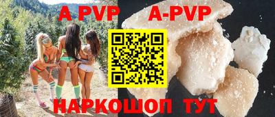ALPHA PVP Малгобек