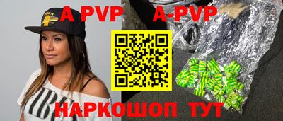 ALPHA PVP Малгобек