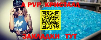 ALPHA PVP Малгобек