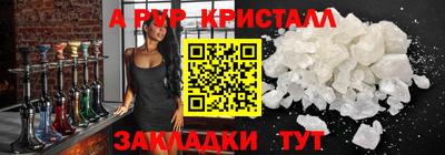ALPHA PVP Малгобек
