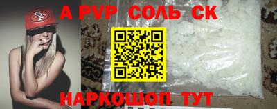 ALPHA PVP Малгобек