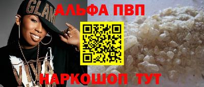 ALPHA PVP Малгобек
