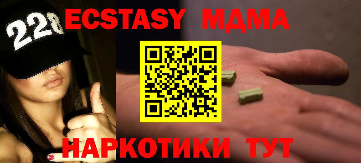 МДМА VHQ  Вход с VPN  МДМА  Владивосток 