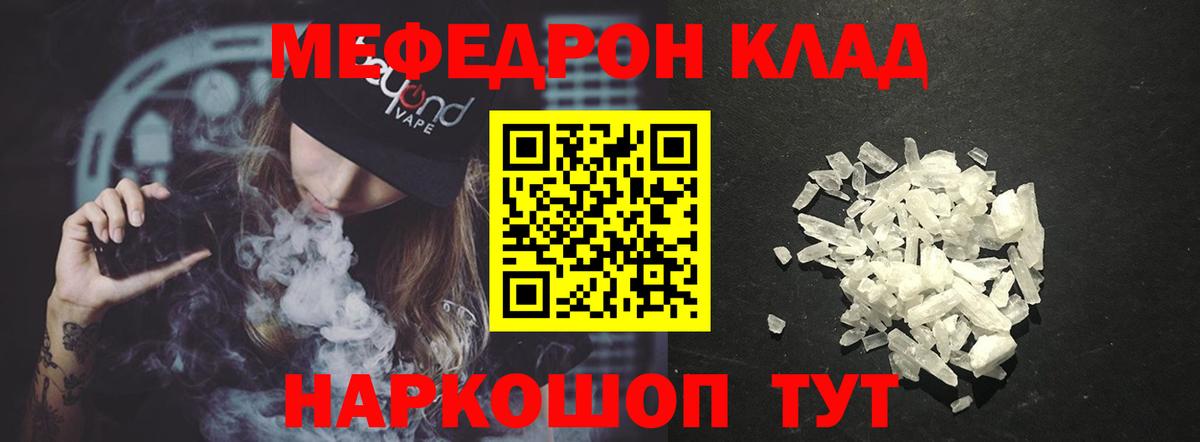 Меф мяу мяу  Мефедрон  Владивосток  Вход с VPN  МЯУ-МЯУ кристаллы 