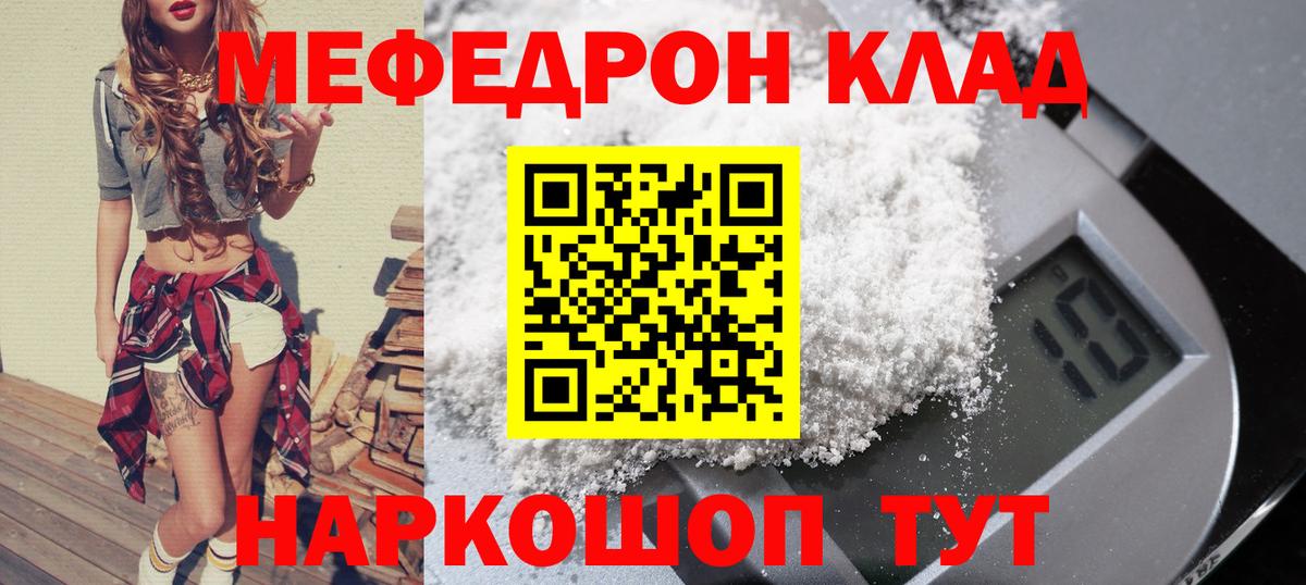Мефедрон  Владивосток