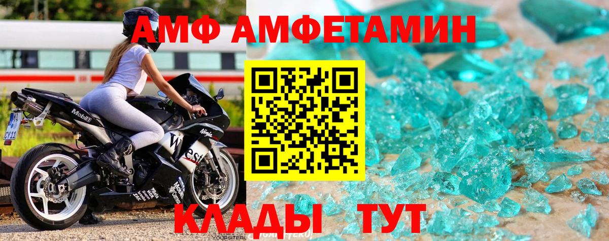 Метамфетамин мет  Вход с VPN  МЕТАМФЕТАМИН  Владивосток  Метамфетамин мет 