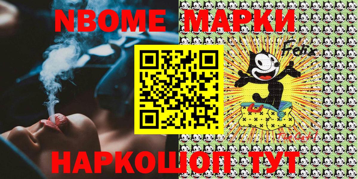 Марки NBOMe  Марки 25I-NBOMe 1,5мг  где купить наркоту  Владивосток  Вход с VPN 